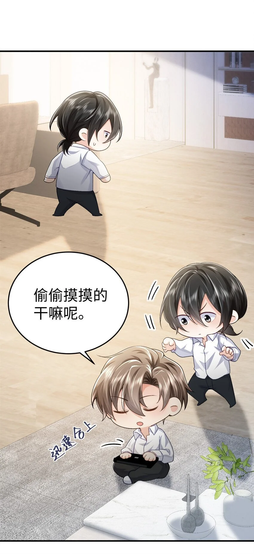 075 他不会是在……！？ 第30页