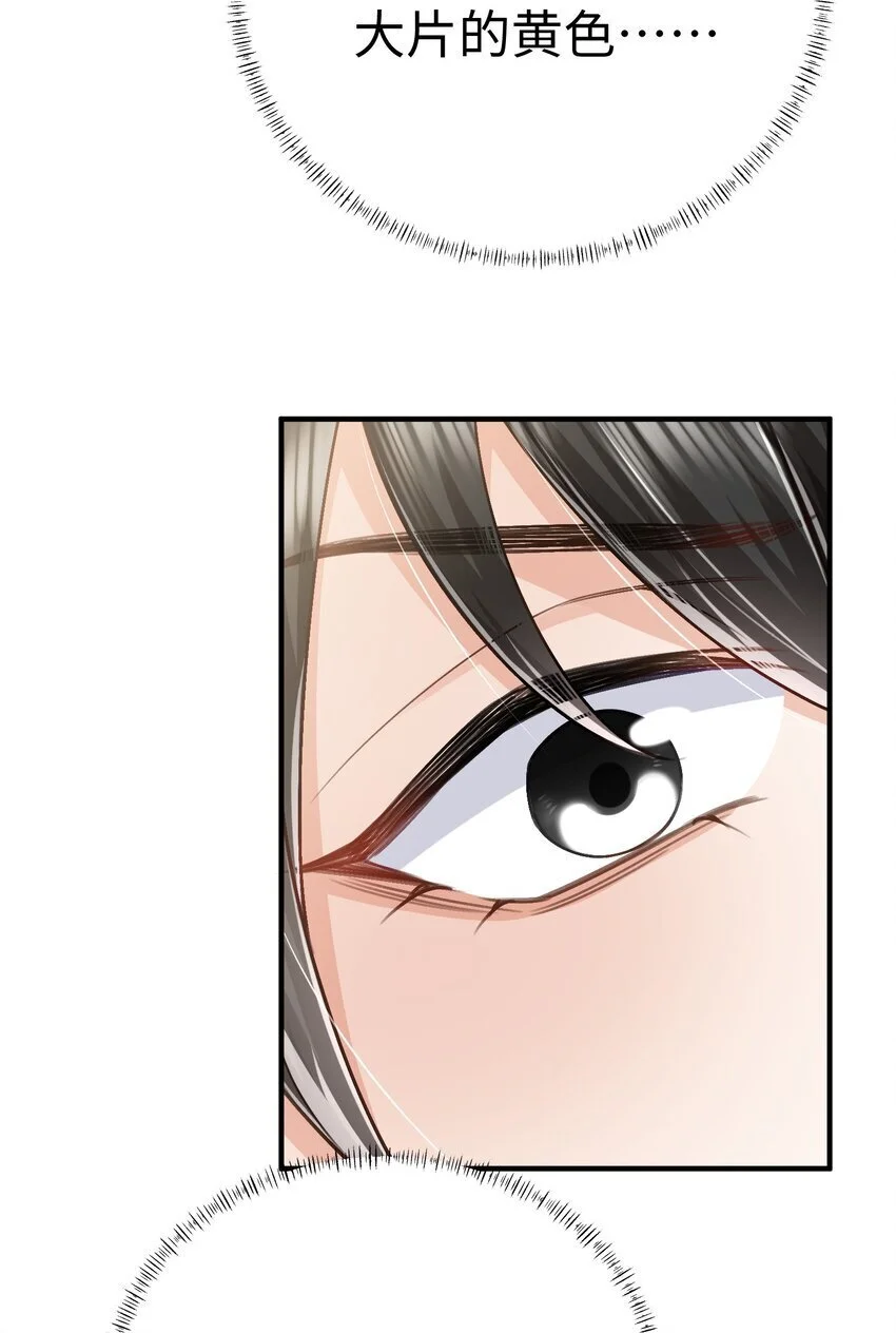 075 他不会是在……！？ 第32页