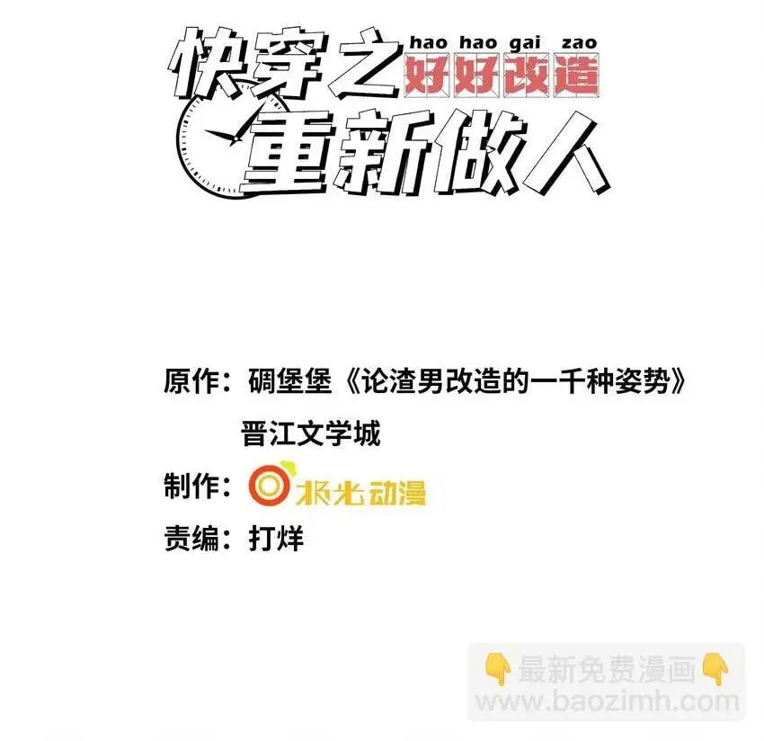 076 你什么样我都喜欢 第2页