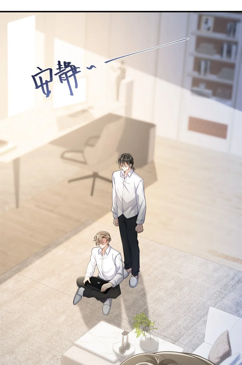 076 你什么样我都喜欢 第3页