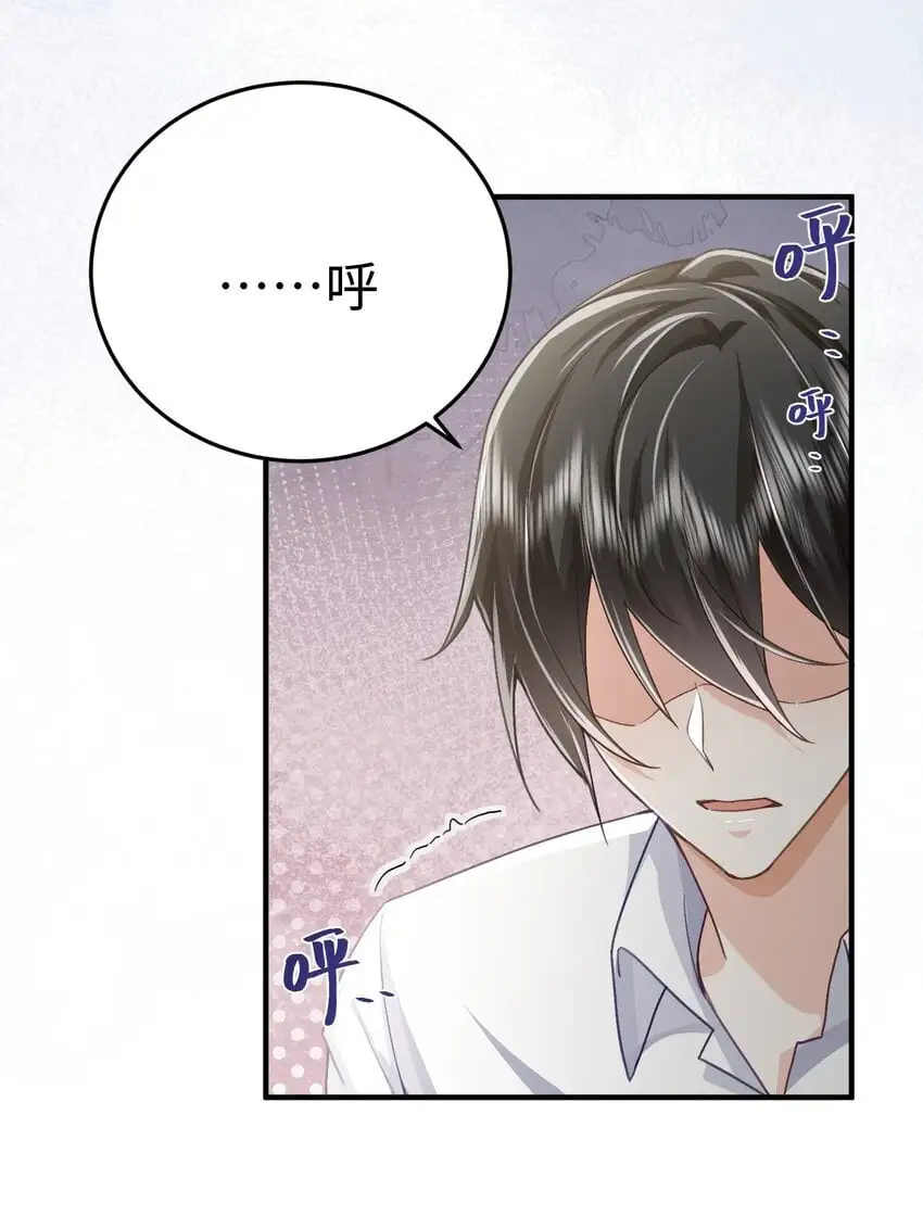 076 你什么样我都喜欢 第12页