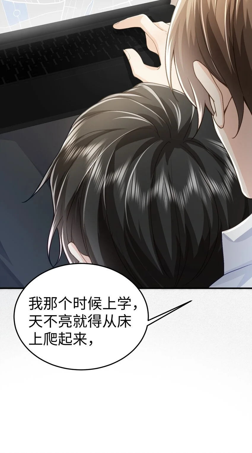 076 你什么样我都喜欢 第16页