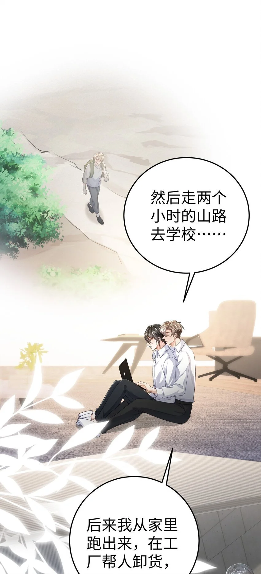 076 你什么样我都喜欢 第17页