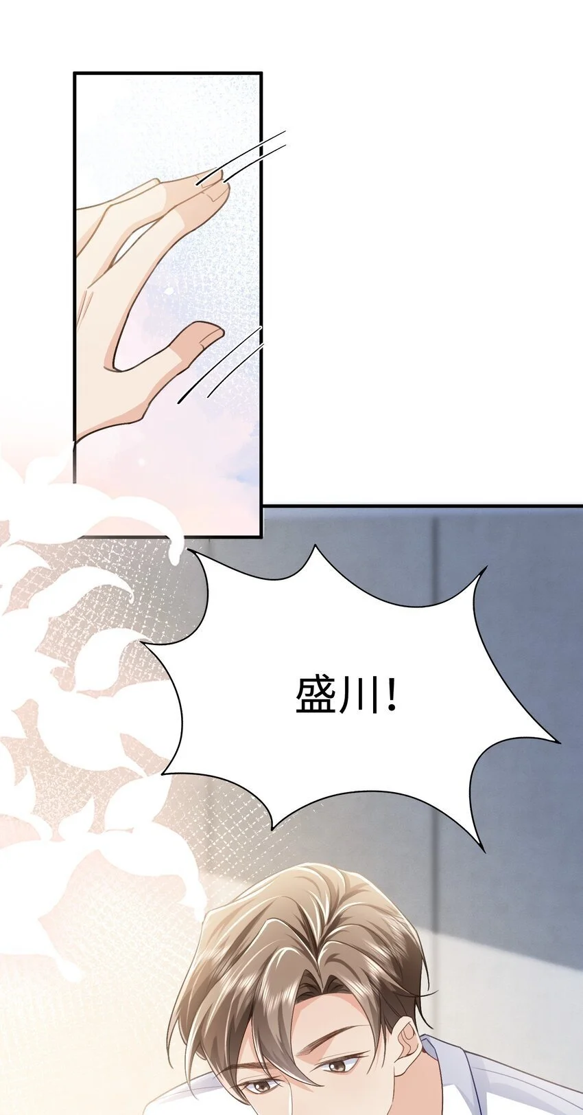 076 你什么样我都喜欢 第25页