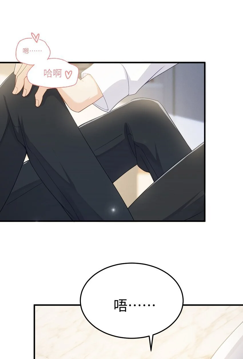 076 你什么样我都喜欢 第34页