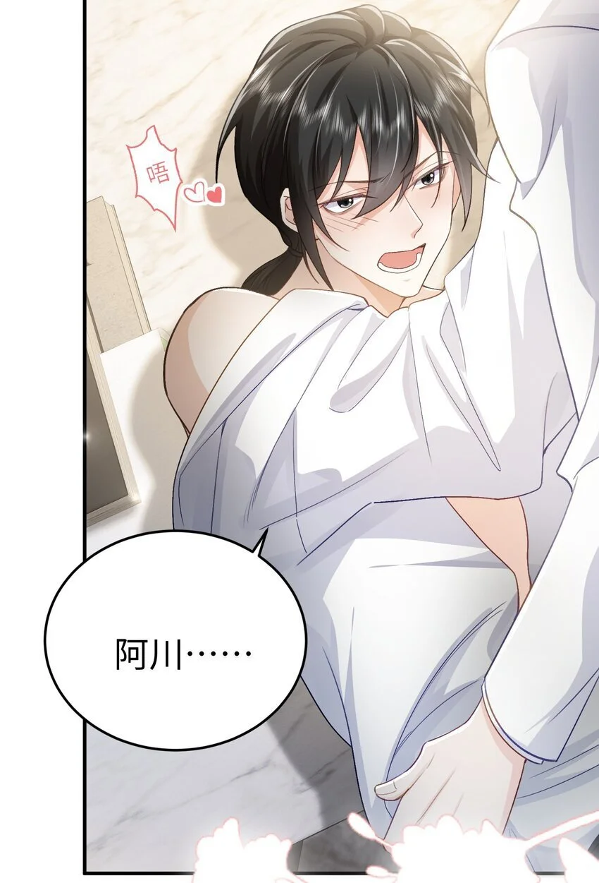 076 你什么样我都喜欢 第35页