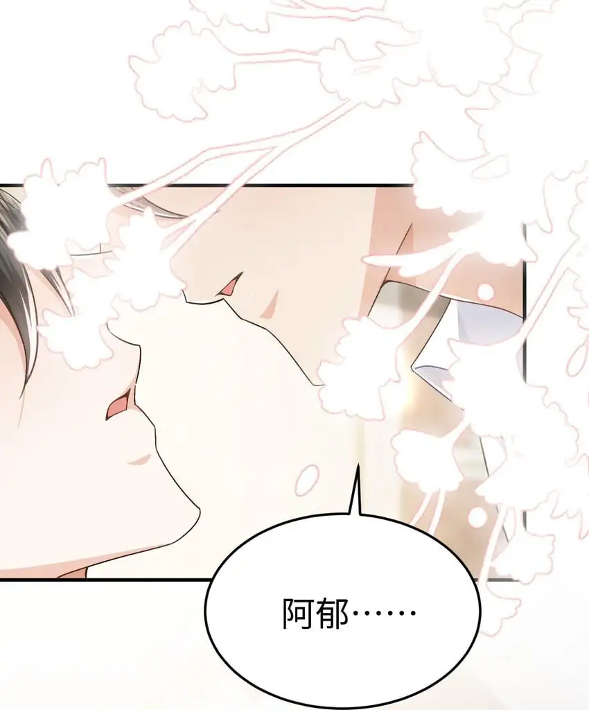 076 你什么样我都喜欢 第36页