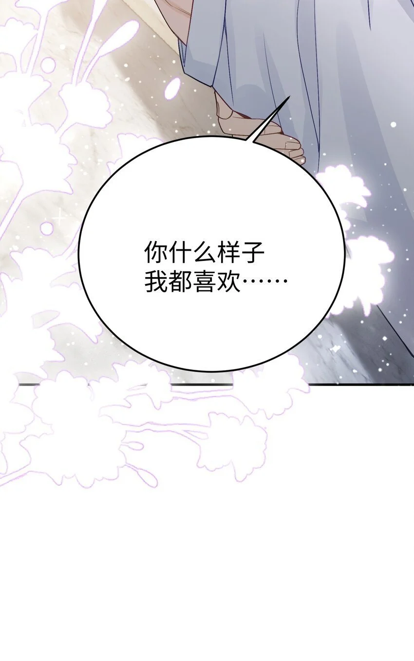076 你什么样我都喜欢 第38页