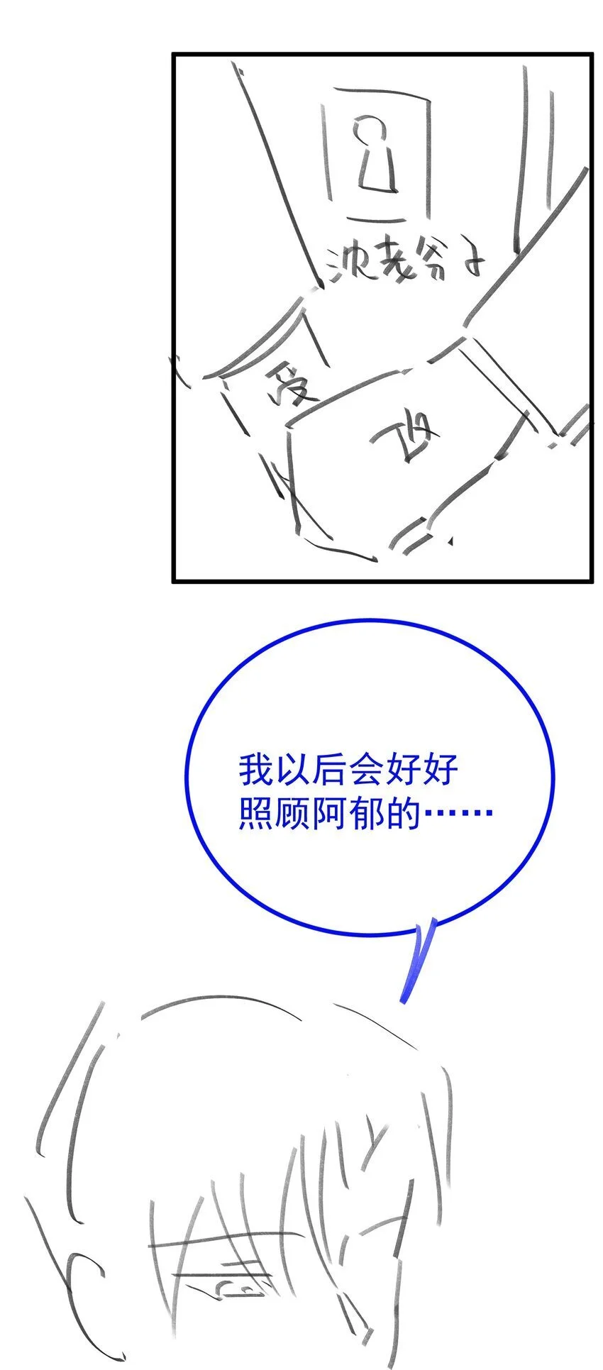 076 你什么样我都喜欢 第40页
