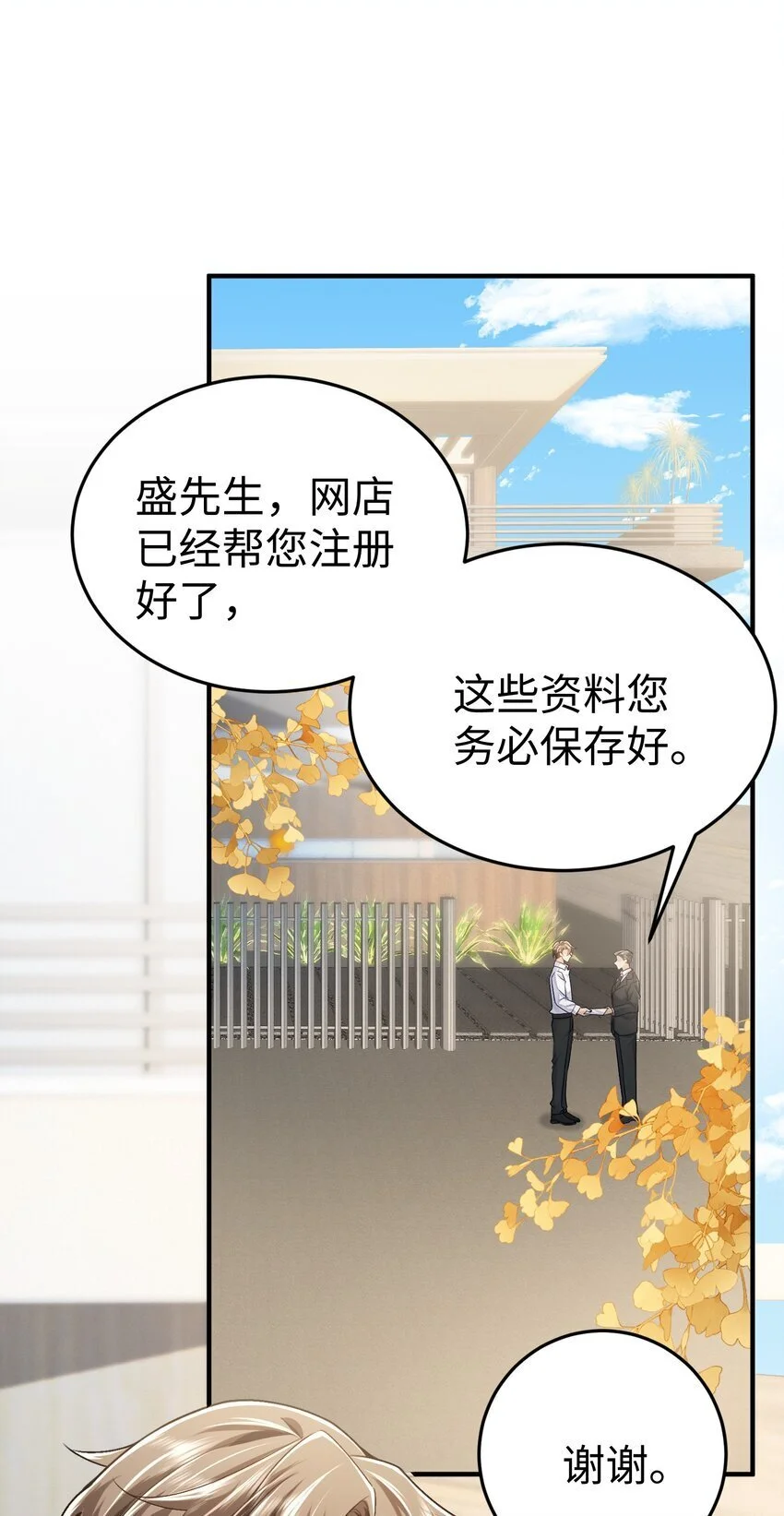 077 见家长 第3页