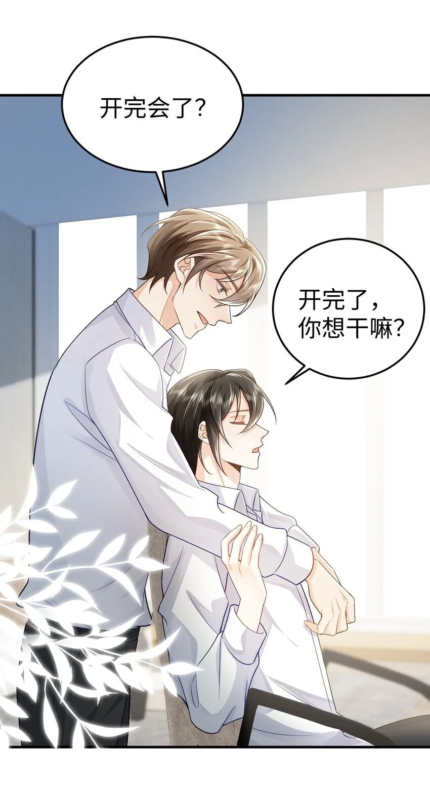 077 见家长 第10页
