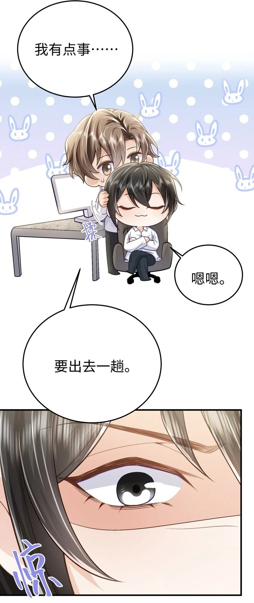 077 见家长 第11页