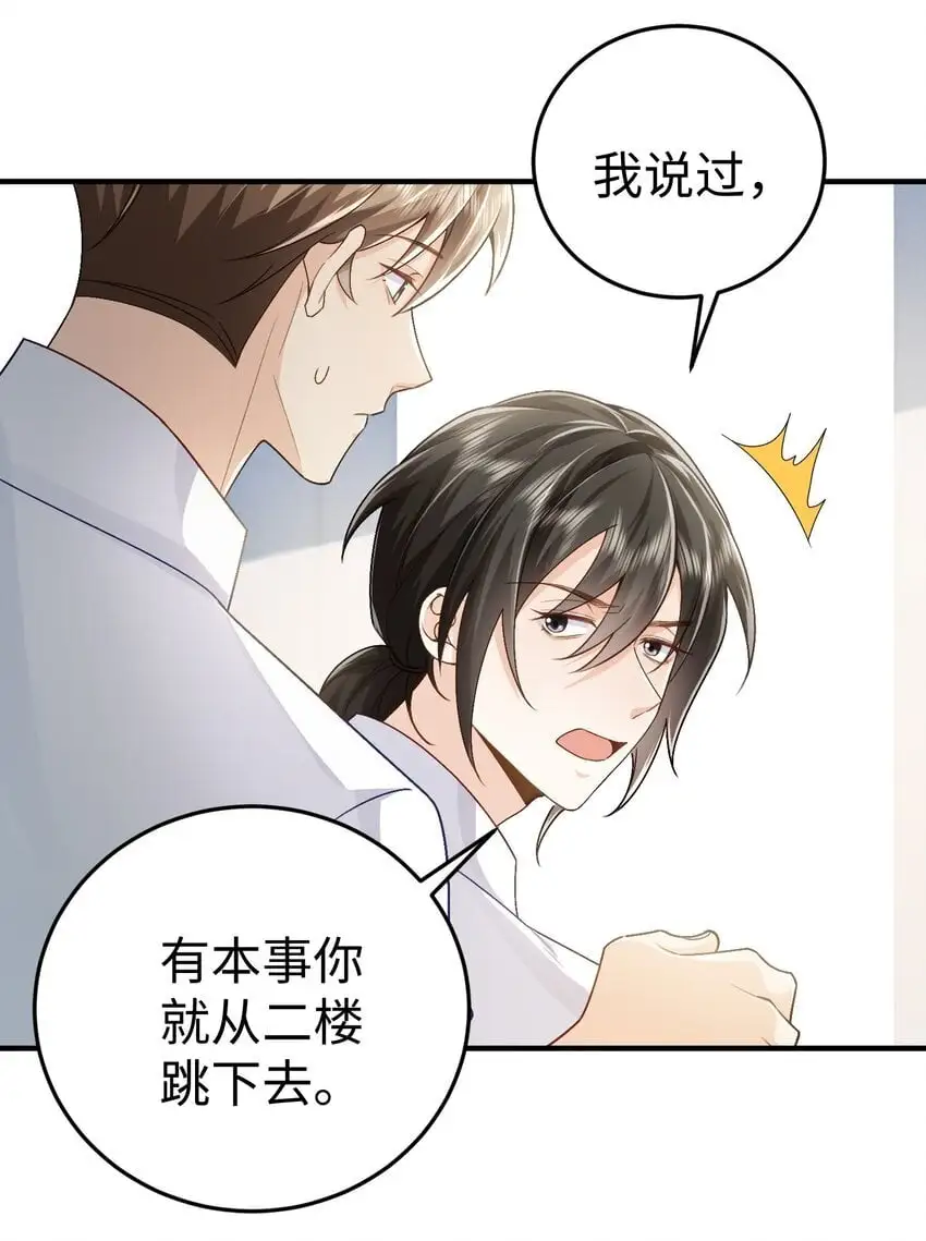 077 见家长 第12页