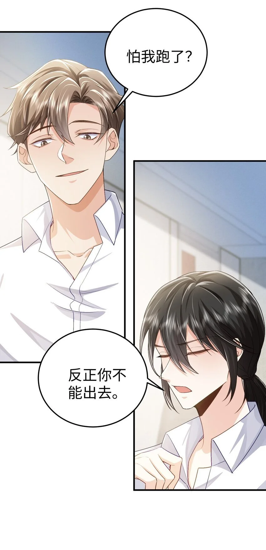 077 见家长 第13页