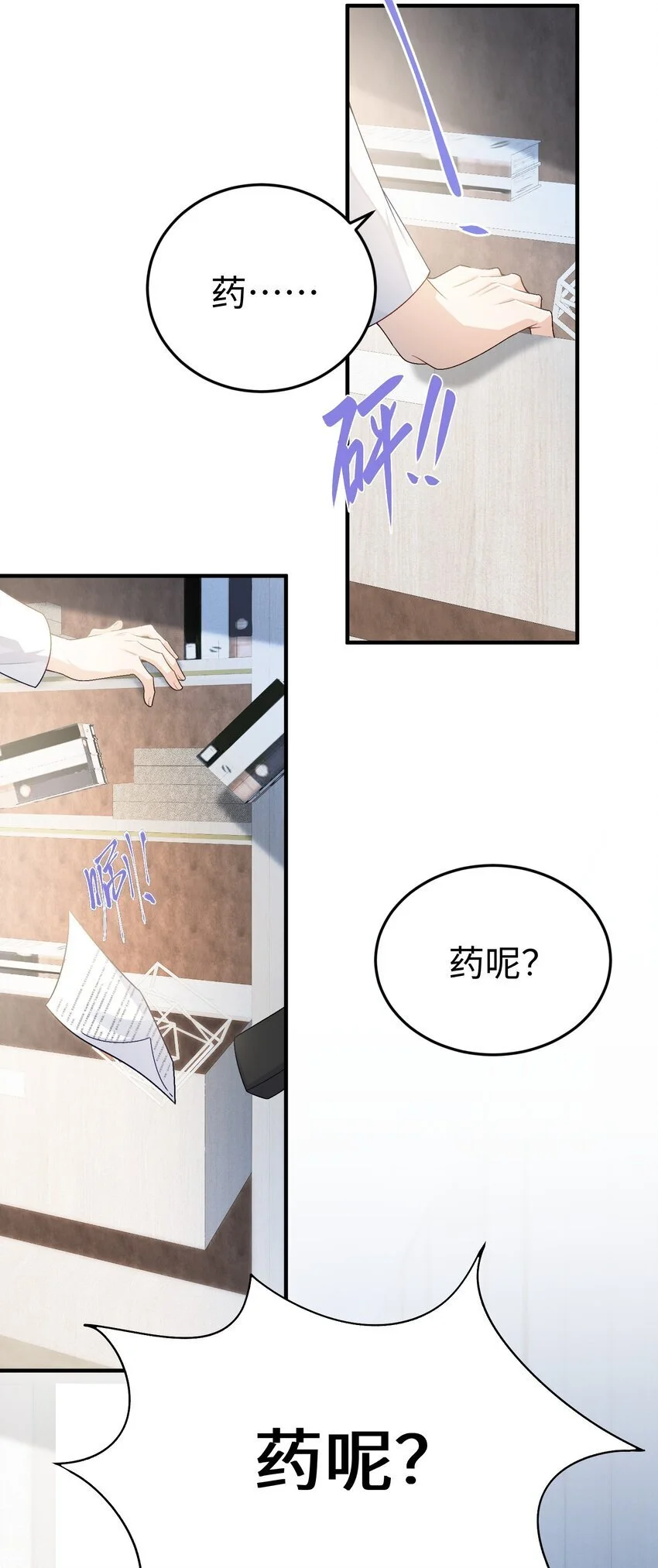 077 见家长 第16页