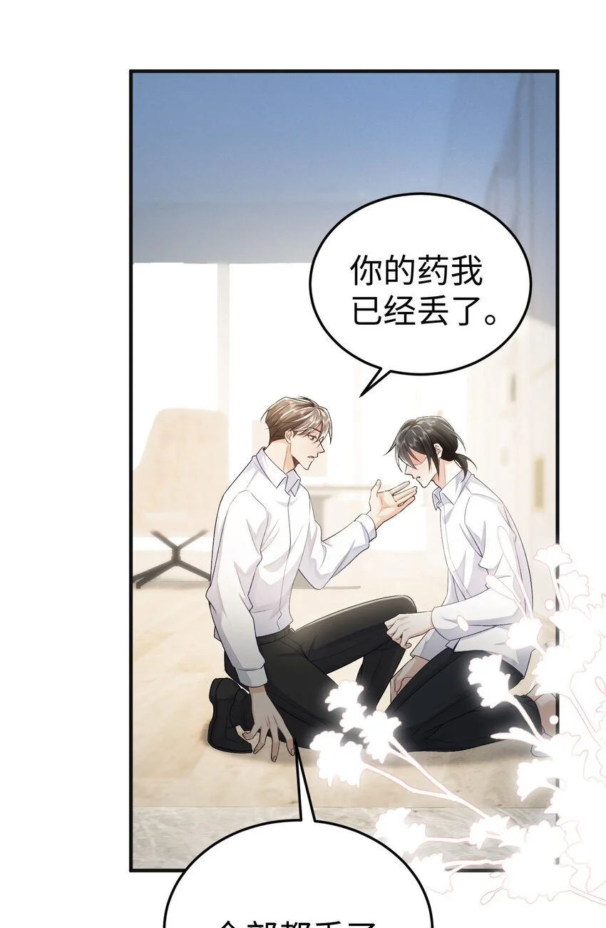 077 见家长 第18页