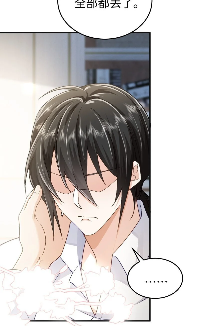 077 见家长 第19页