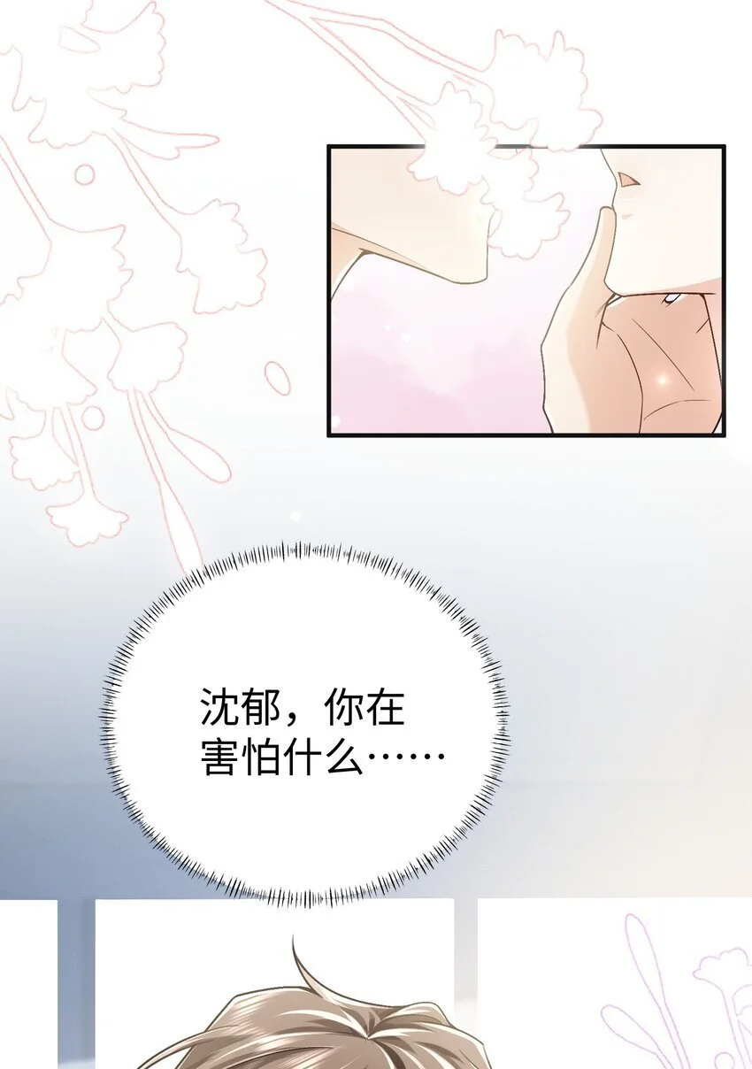077 见家长 第20页