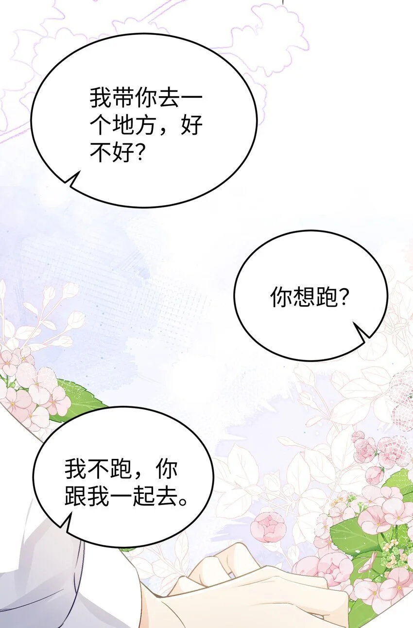 077 见家长 第22页