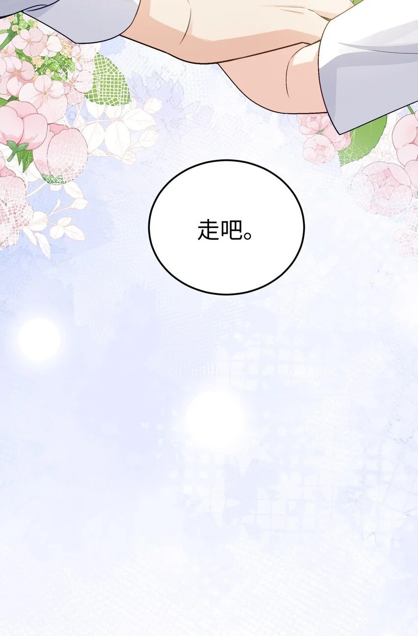 077 见家长 第23页