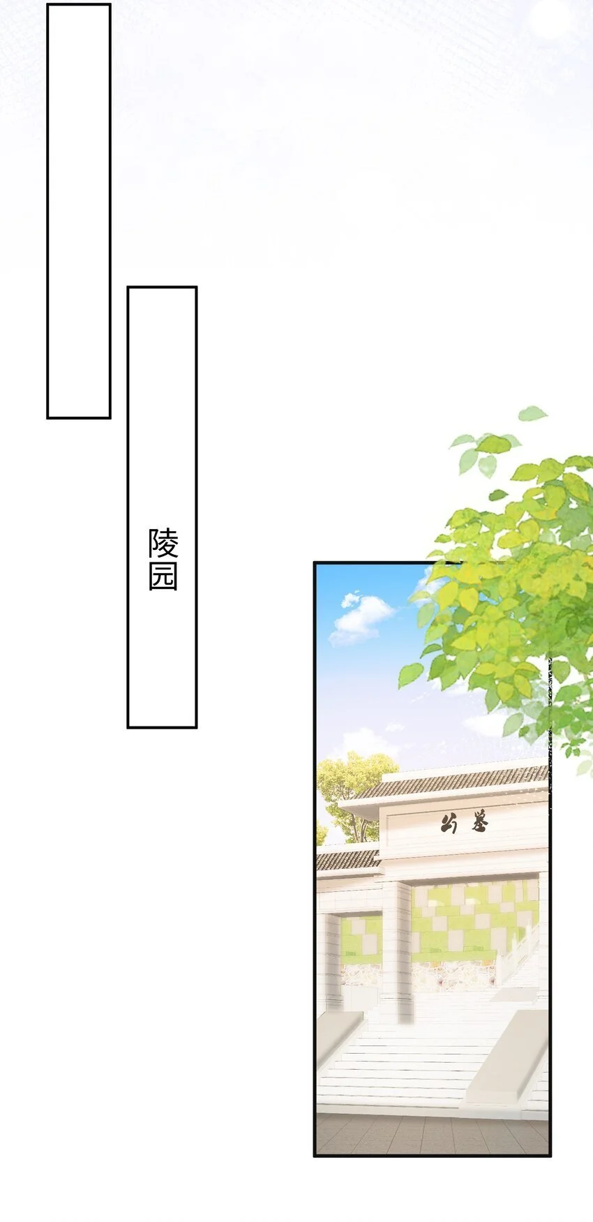 077 见家长 第24页