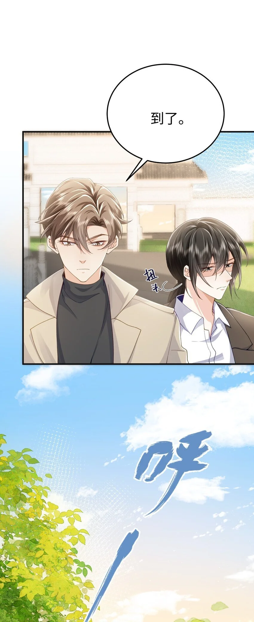 077 见家长 第26页