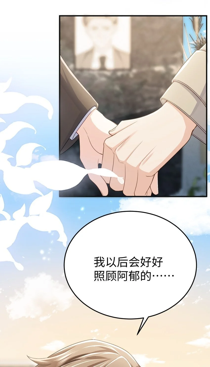 077 见家长 第29页