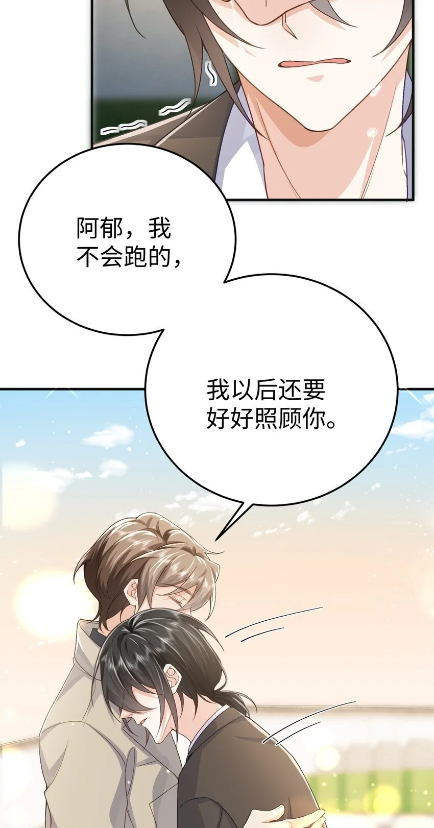 077 见家长 第32页