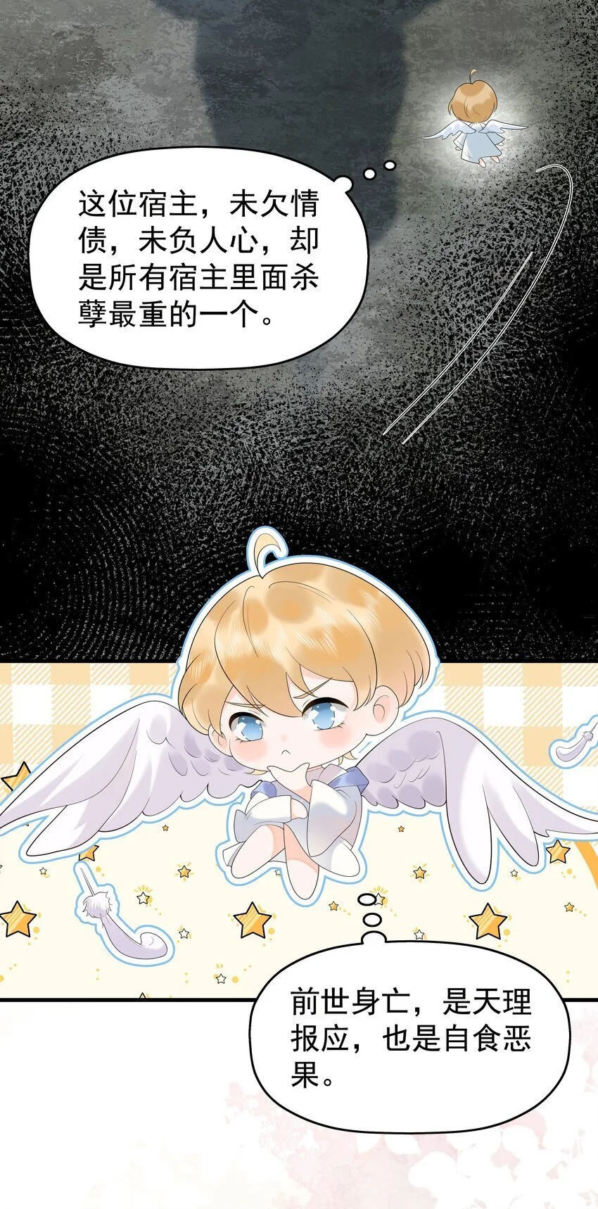 079 南海之外有鲛人 第16页