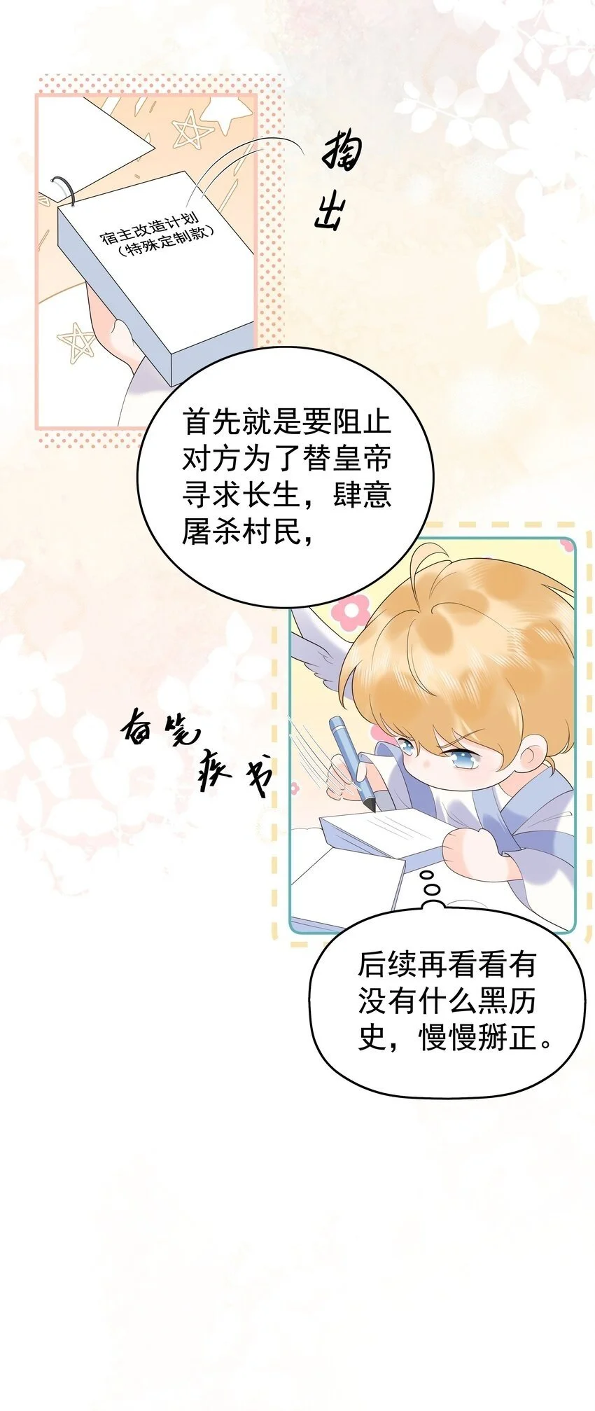 079 南海之外有鲛人 第17页
