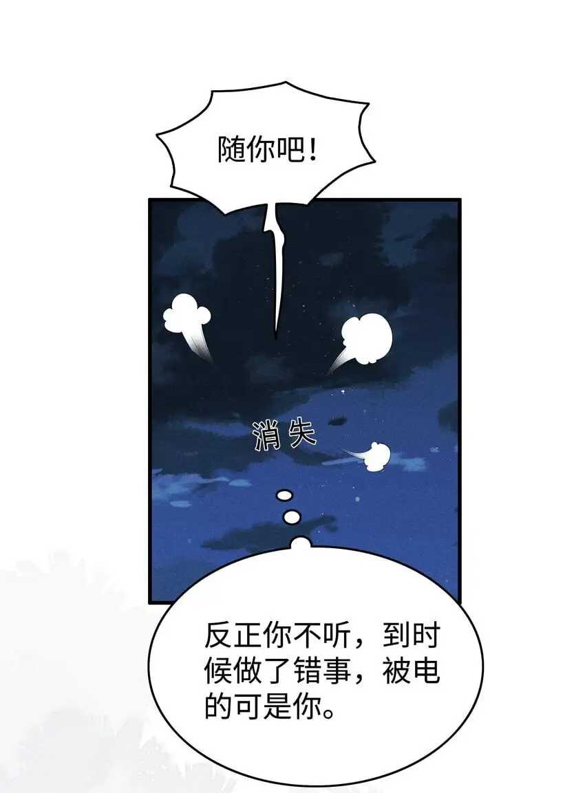 079 南海之外有鲛人 第27页