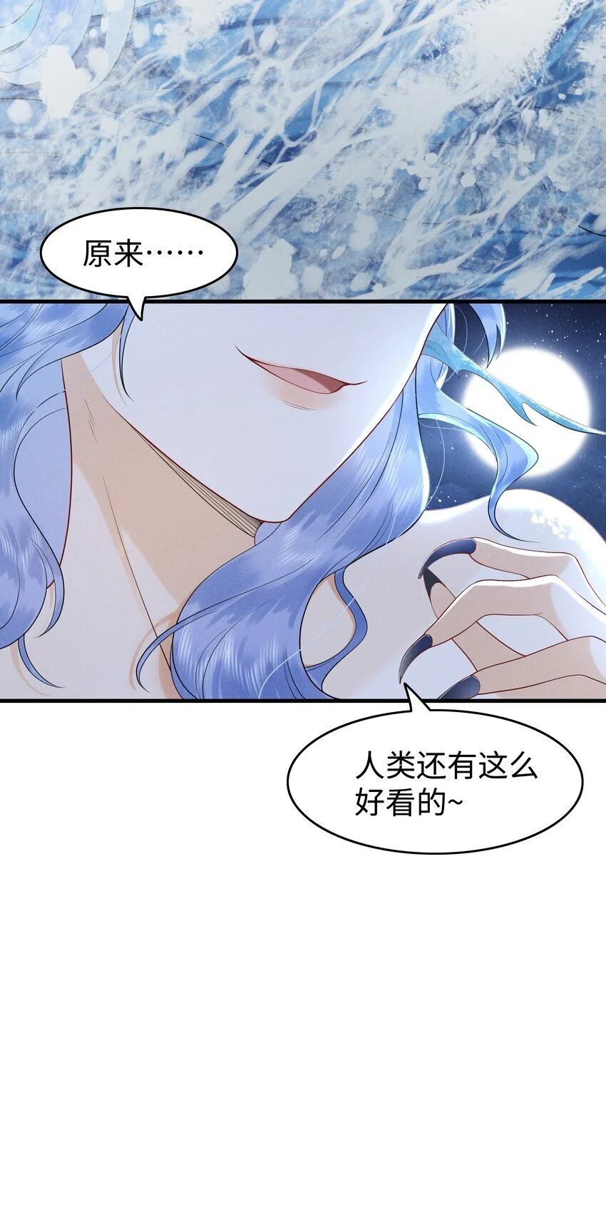079 南海之外有鲛人 第37页