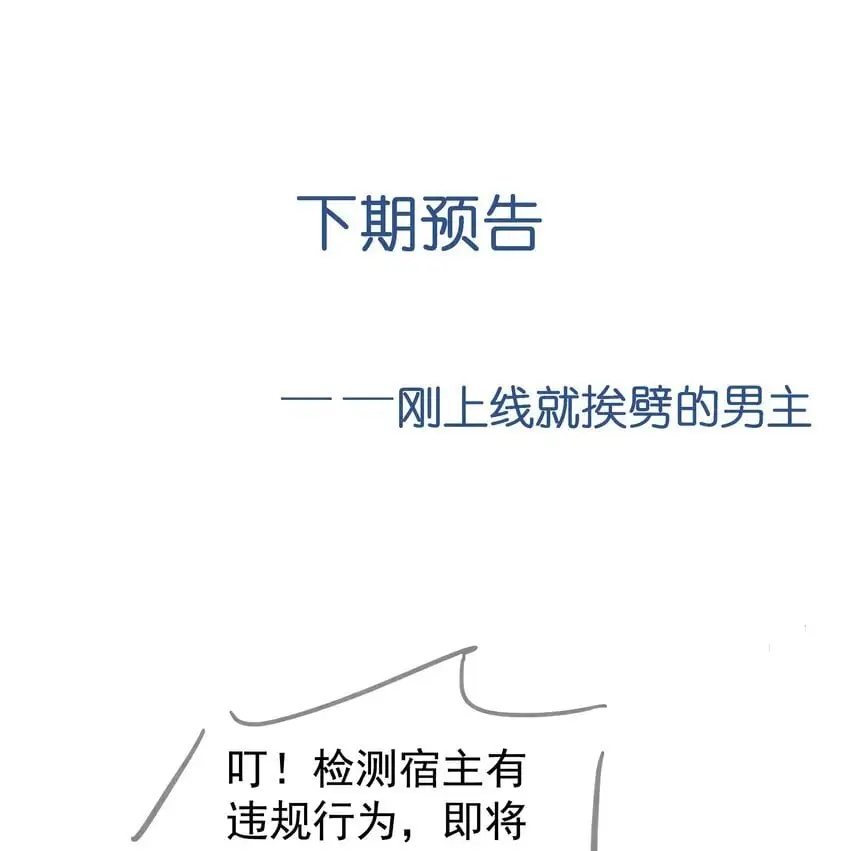 079 南海之外有鲛人 第38页