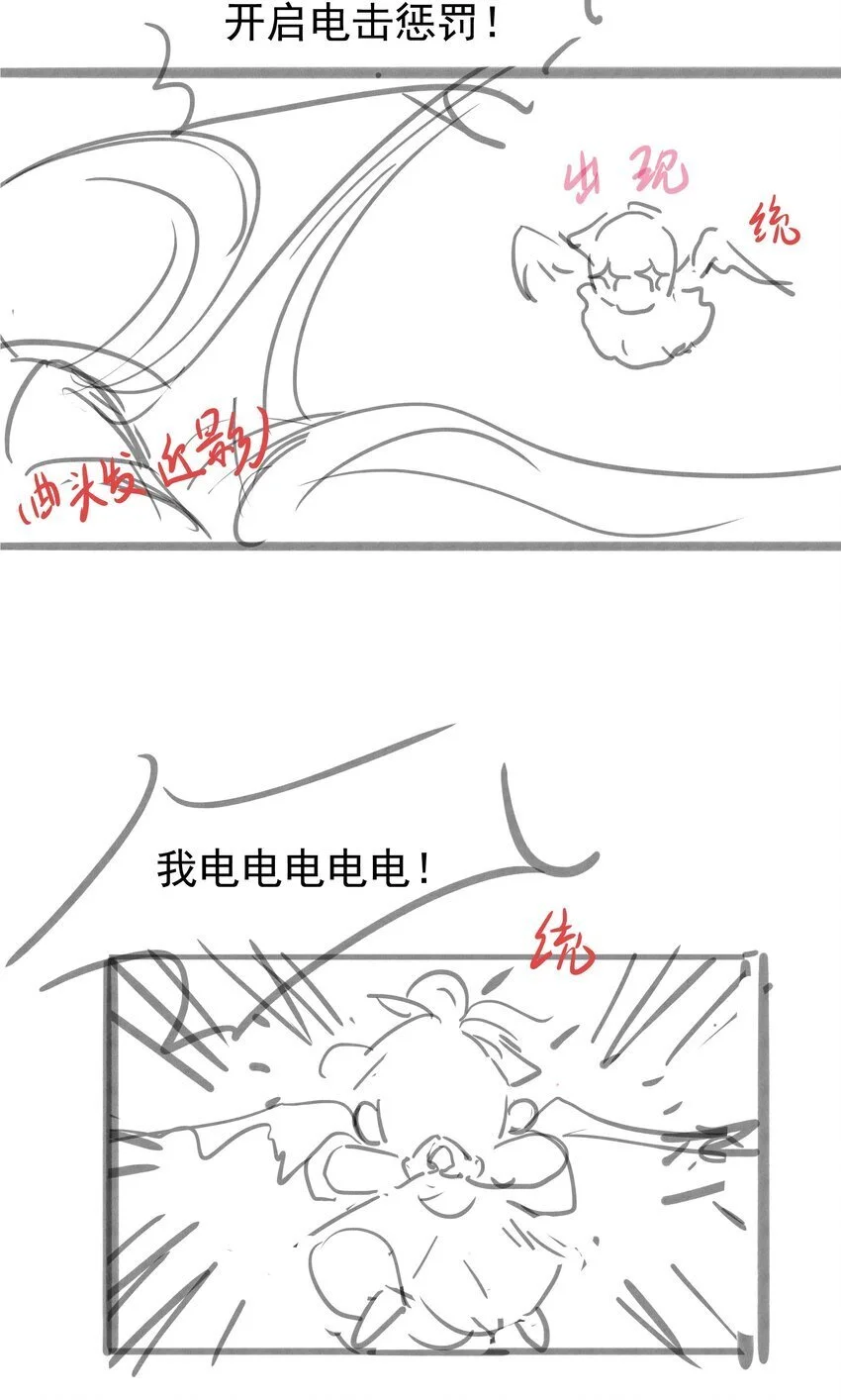 079 南海之外有鲛人 第39页