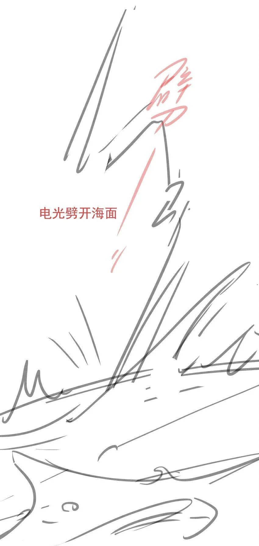 079 南海之外有鲛人 第40页