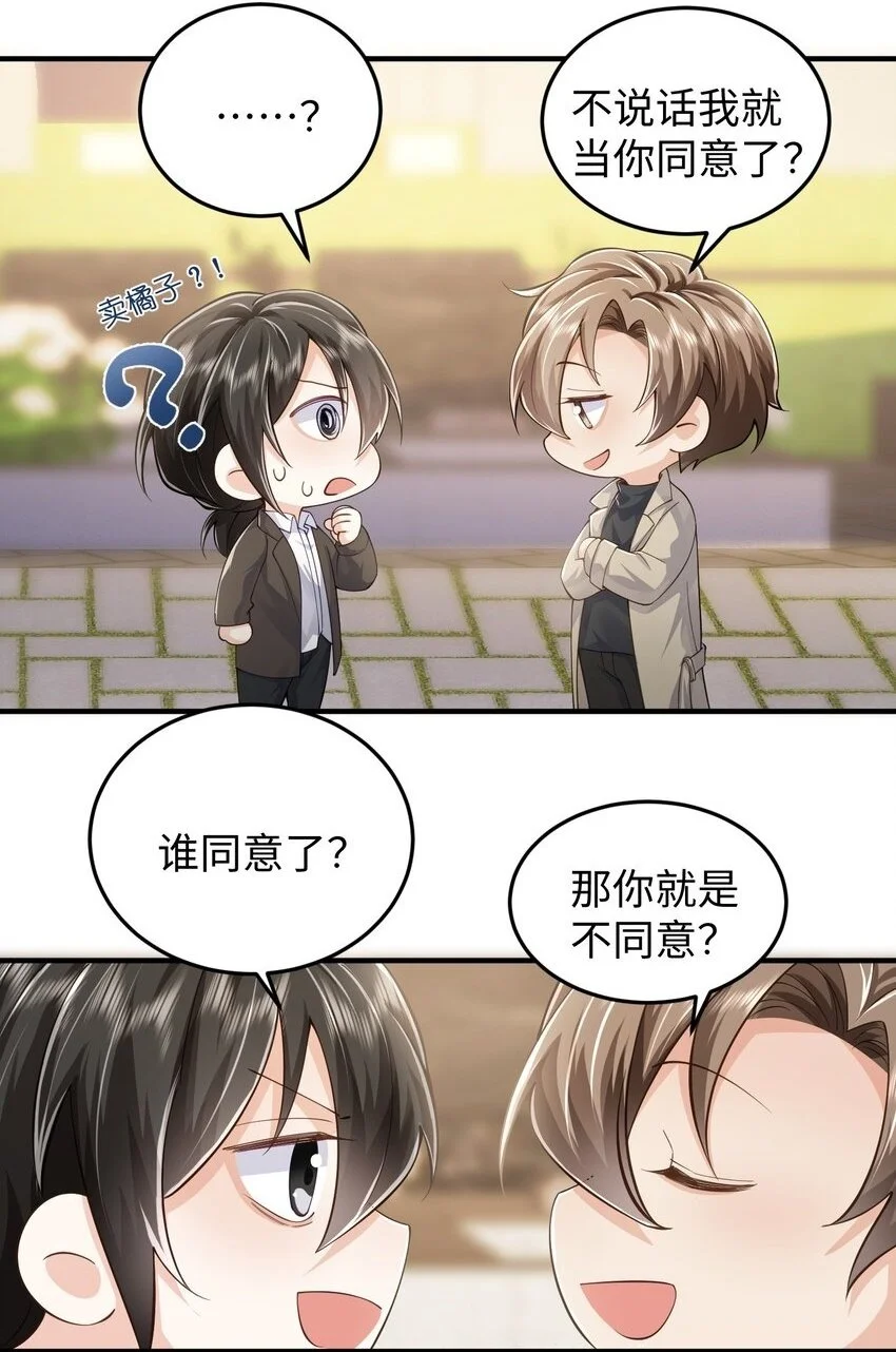 078 重来一次，我们还是在一起 第4页