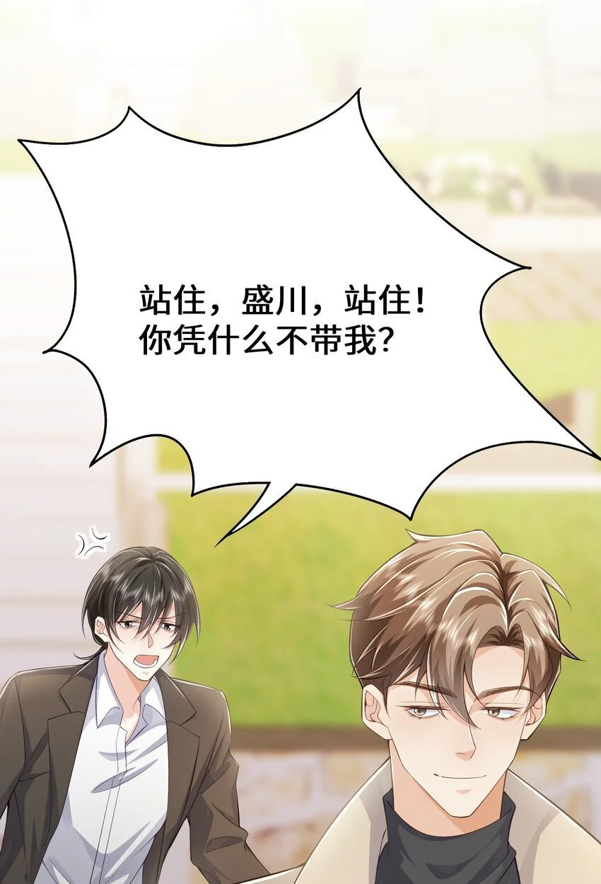 078 重来一次，我们还是在一起 第6页