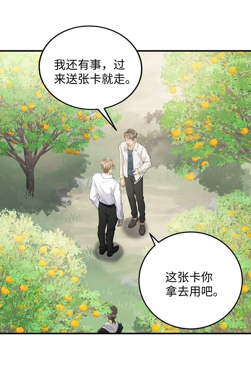 078 重来一次，我们还是在一起 第14页