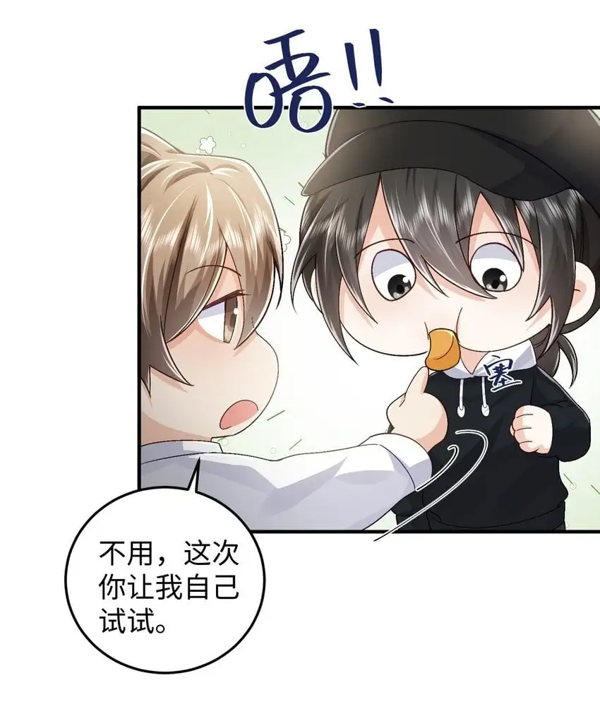 078 重来一次，我们还是在一起 第18页