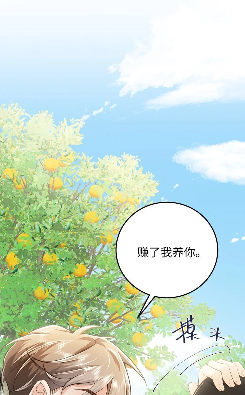 078 重来一次，我们还是在一起 第20页