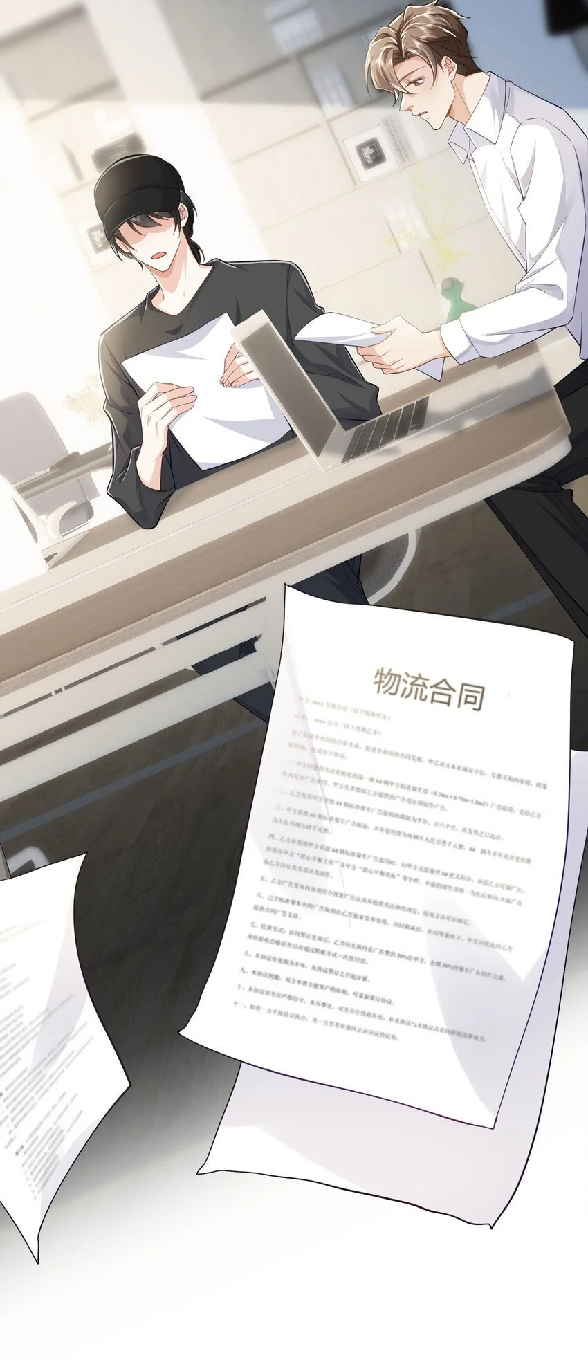 078 重来一次，我们还是在一起 第23页