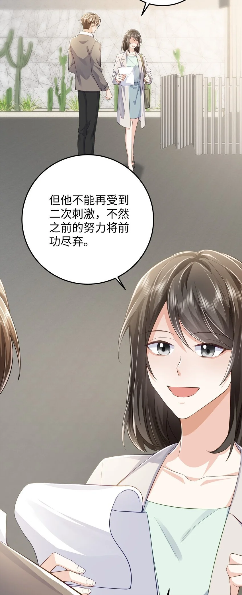 078 重来一次，我们还是在一起 第25页