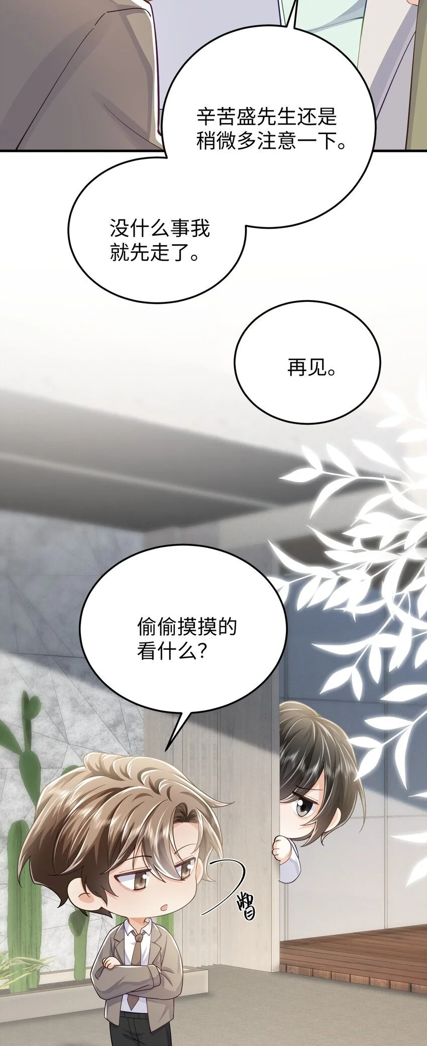 078 重来一次，我们还是在一起 第26页