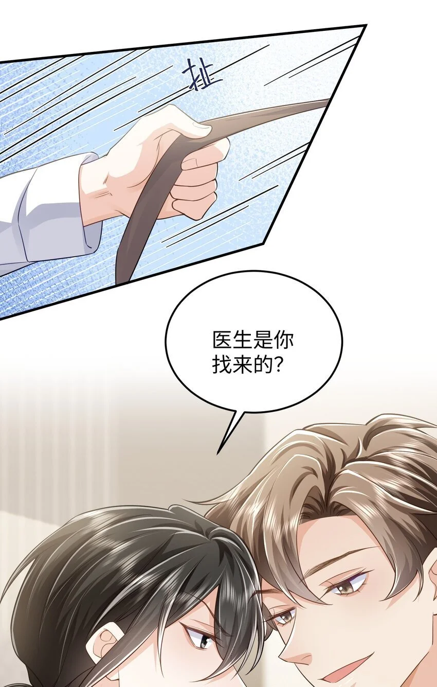 078 重来一次，我们还是在一起 第28页