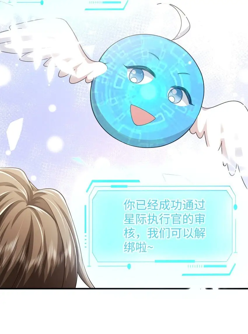078 重来一次，我们还是在一起 第32页