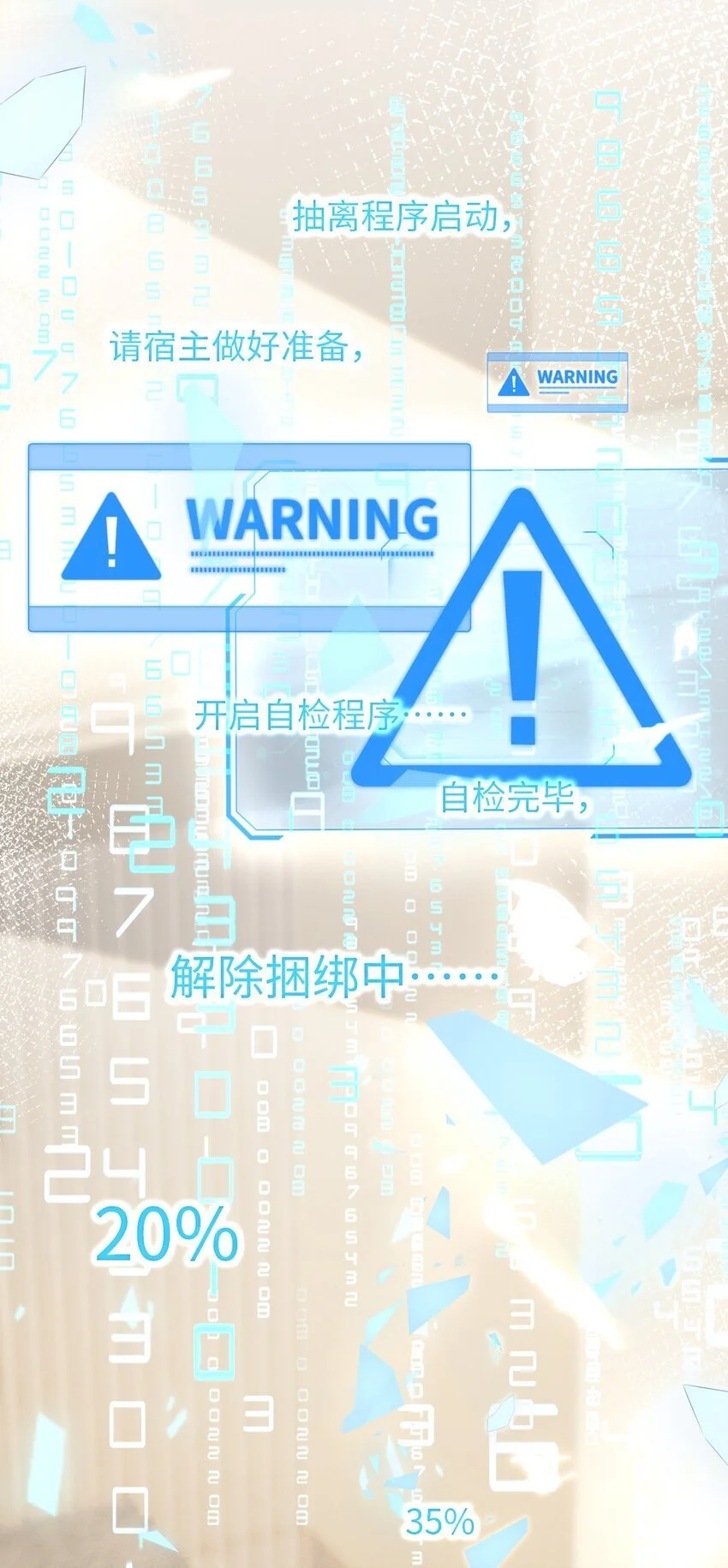 078 重来一次，我们还是在一起 第34页