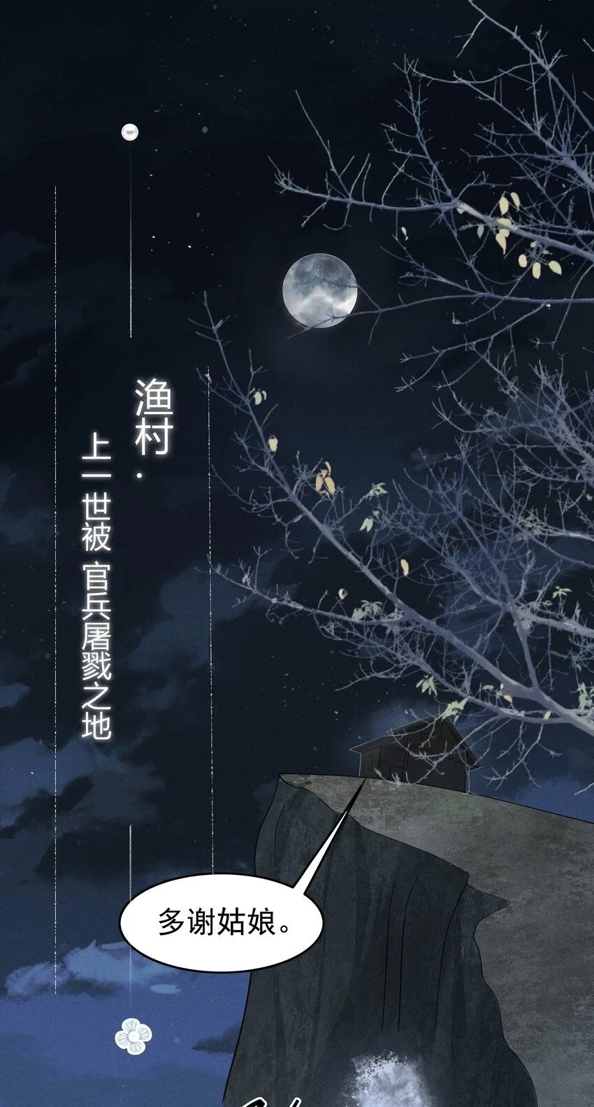 080 我电电电电电！ 第2页