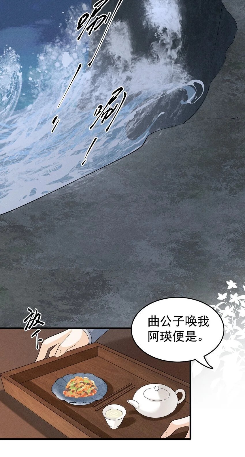 080 我电电电电电！ 第3页