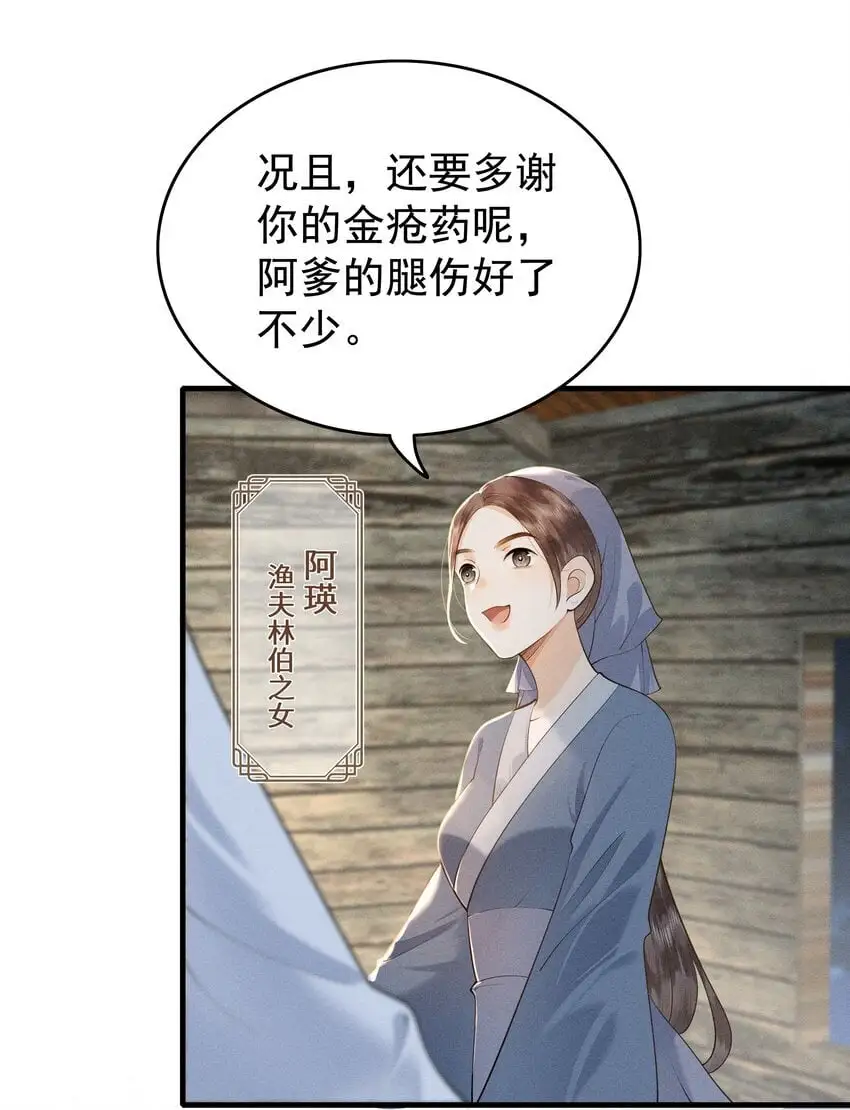 080 我电电电电电！ 第4页