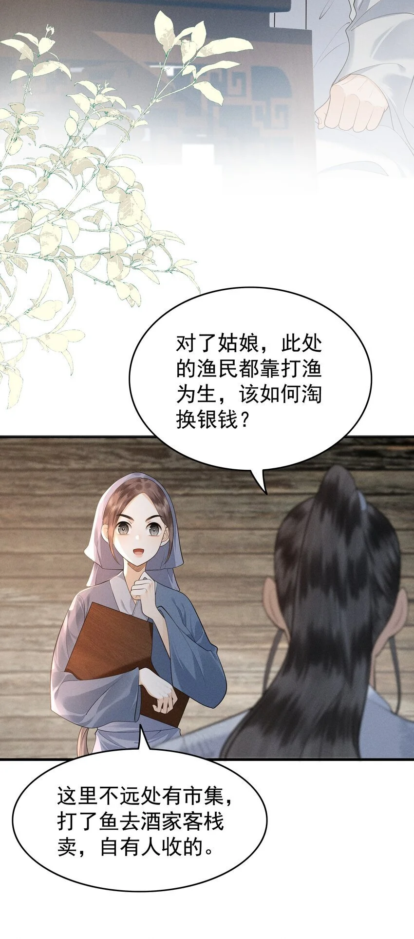 080 我电电电电电！ 第6页